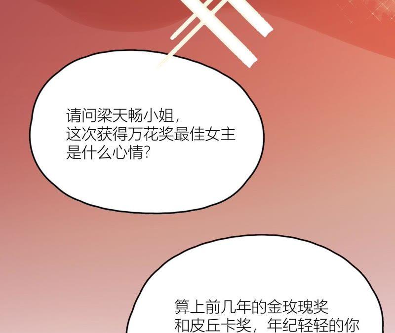 在座的都是废物 第100话 最终的结局 第11页