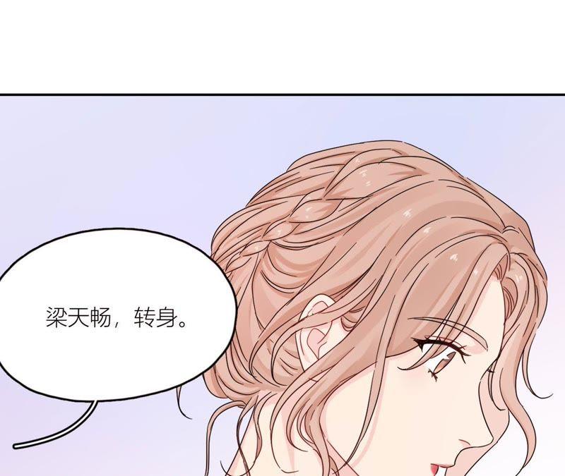 在座的都是废物 第100话 最终的结局 第79页