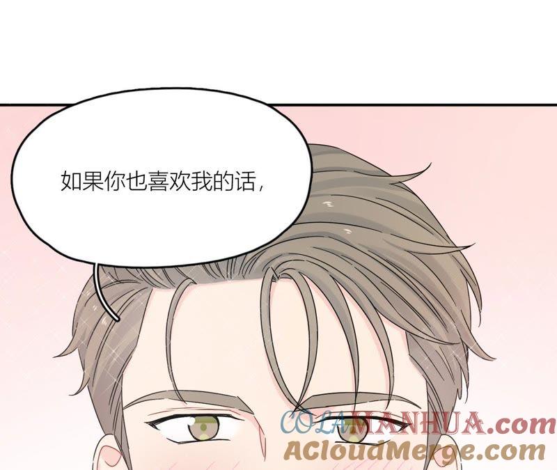 在座的都是废物 第100话 最终的结局 第104页