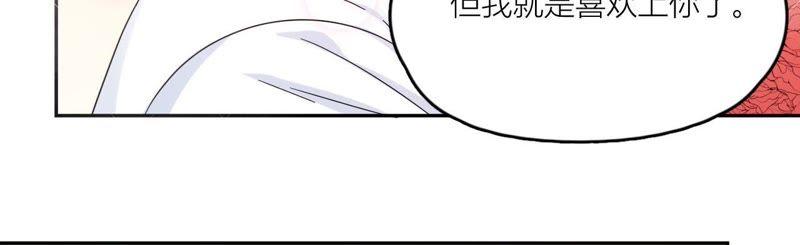 在座的都是废物 第100话 最终的结局 第99页