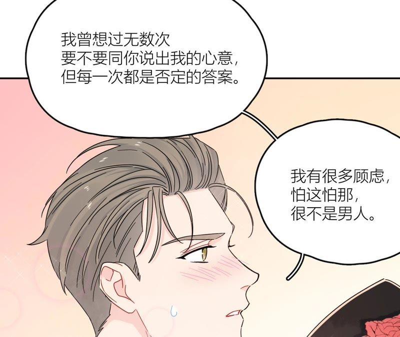 在座的都是废物 第100话 最终的结局 第102页