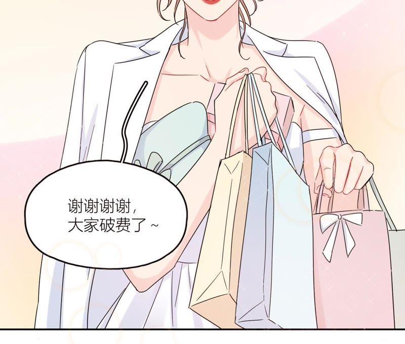 在座的都是废物 第100话 最终的结局 第74页