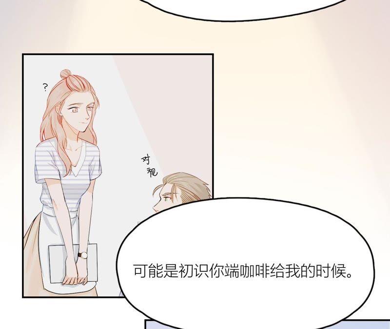 在座的都是废物 第100话 最终的结局 第95页