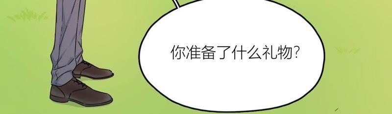 在座的都是废物 第100话 最终的结局 第27页