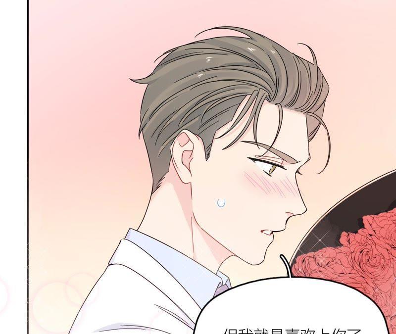 在座的都是废物 第100话 最终的结局 第98页