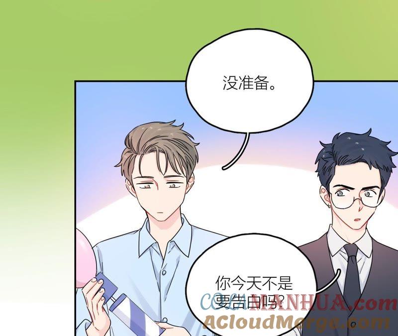 在座的都是废物 第100话 最终的结局 第28页