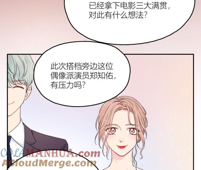 在座的都是废物 第100话 最终的结局 第12页