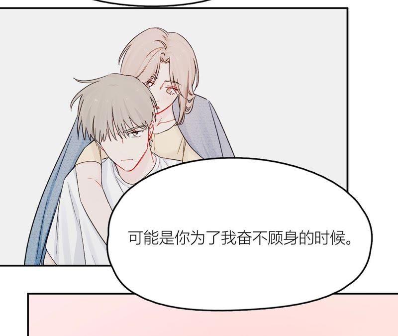 在座的都是废物 第100话 最终的结局 第97页