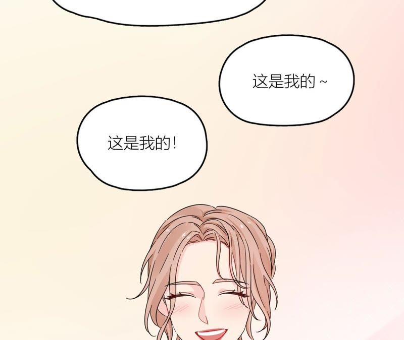 在座的都是废物 第100话 最终的结局 第73页
