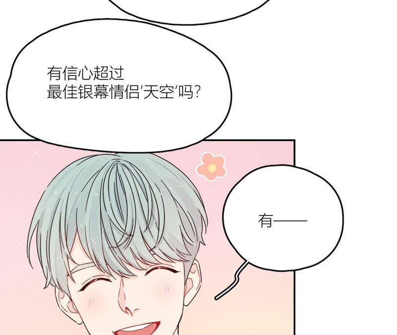 在座的都是废物 第100话 最终的结局 第19页