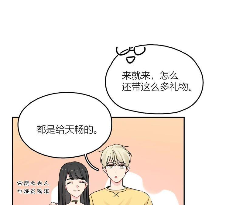 在座的都是废物 第100话 最终的结局 第46页