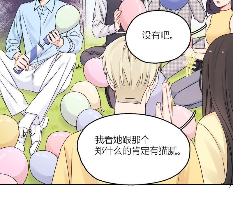 在座的都是废物 第100话 最终的结局 第49页