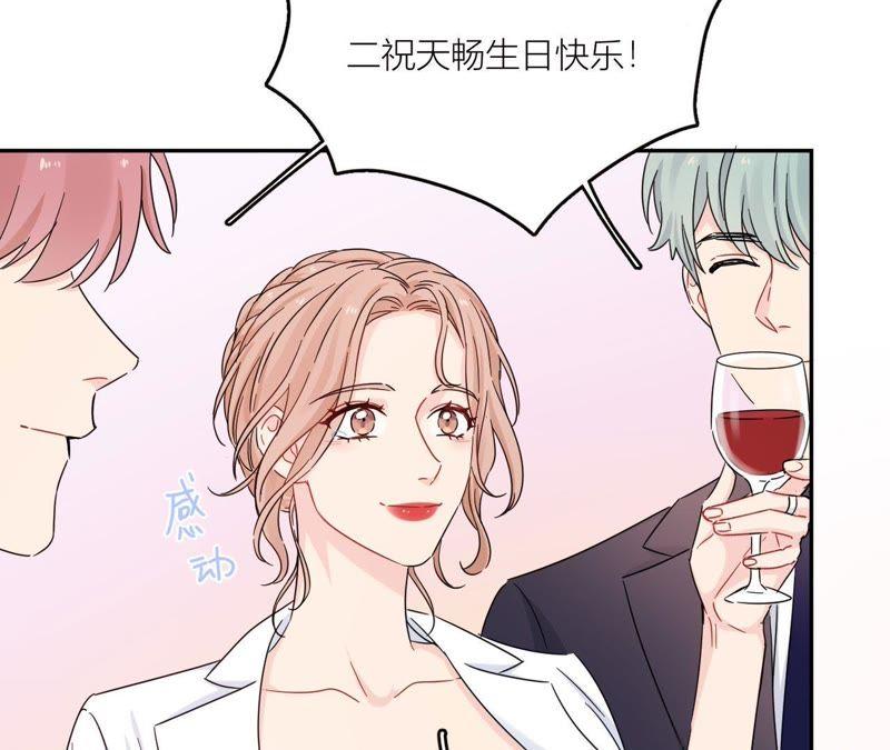 在座的都是废物 第100话 最终的结局 第71页
