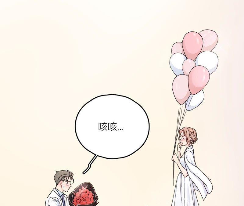 在座的都是废物 第100话 最终的结局 第93页