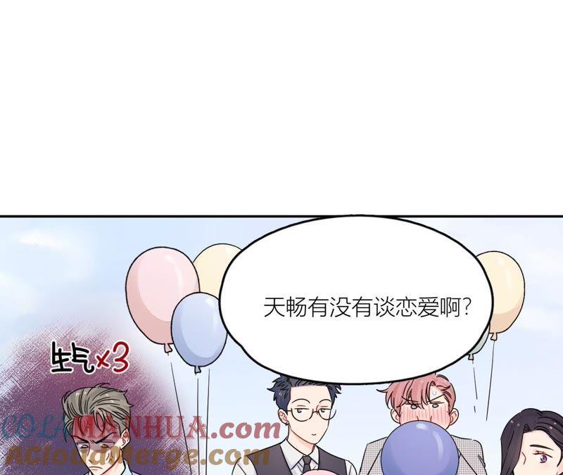 在座的都是废物 第100话 最终的结局 第48页