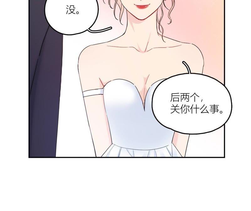 在座的都是废物 第100话 最终的结局 第15页