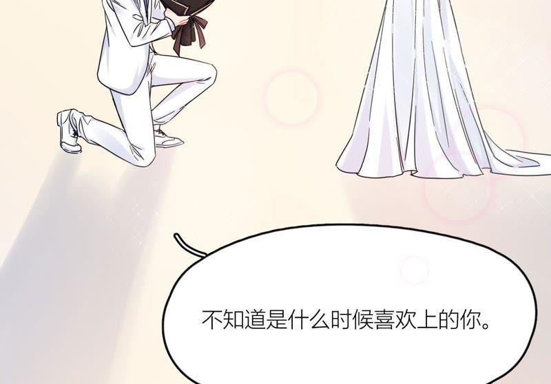 在座的都是废物 第100话 最终的结局 第94页