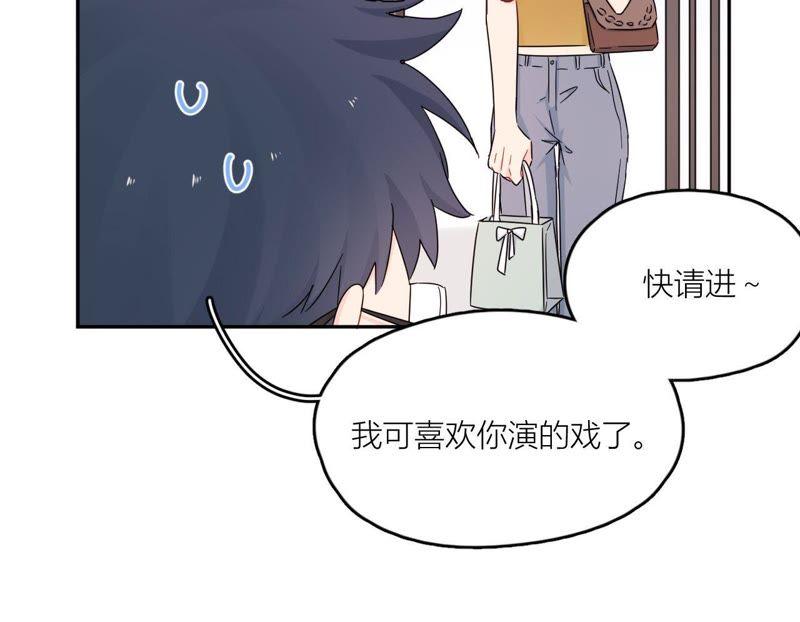 在座的都是废物 第100话 最终的结局 第35页