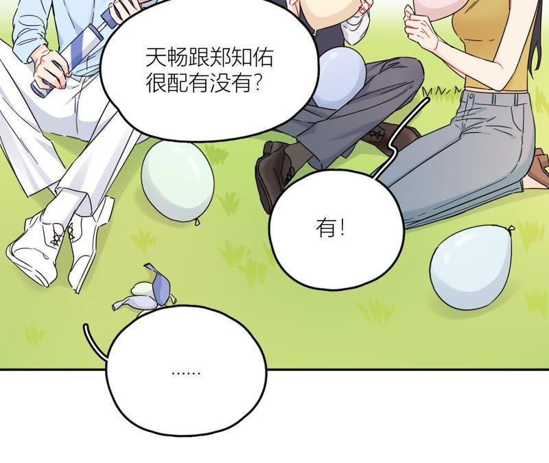 在座的都是废物 第100话 最终的结局 第37页