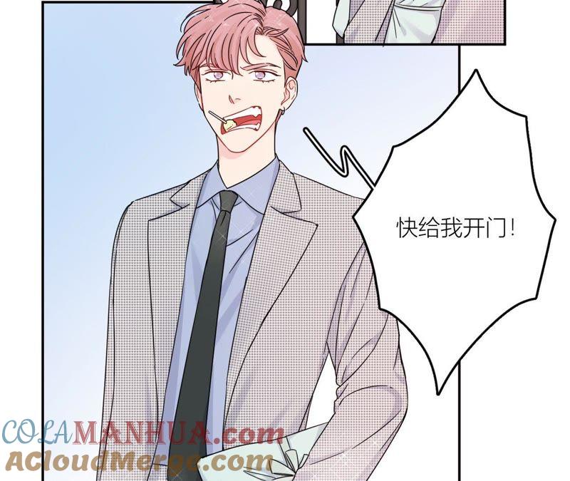 在座的都是废物 第100话 最终的结局 第40页