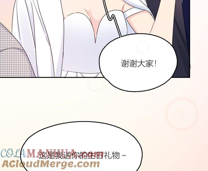 在座的都是废物 第100话 最终的结局 第72页