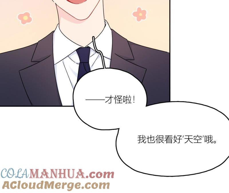 在座的都是废物 第100话 最终的结局 第20页