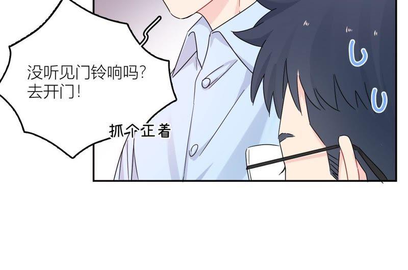 在座的都是废物 第100话 最终的结局 第45页