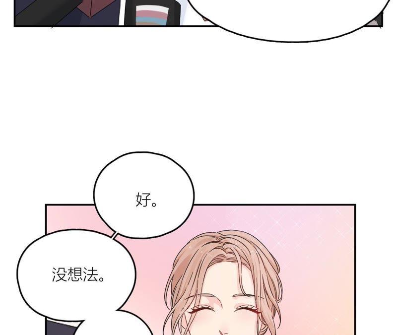 在座的都是废物 第100话 最终的结局 第14页
