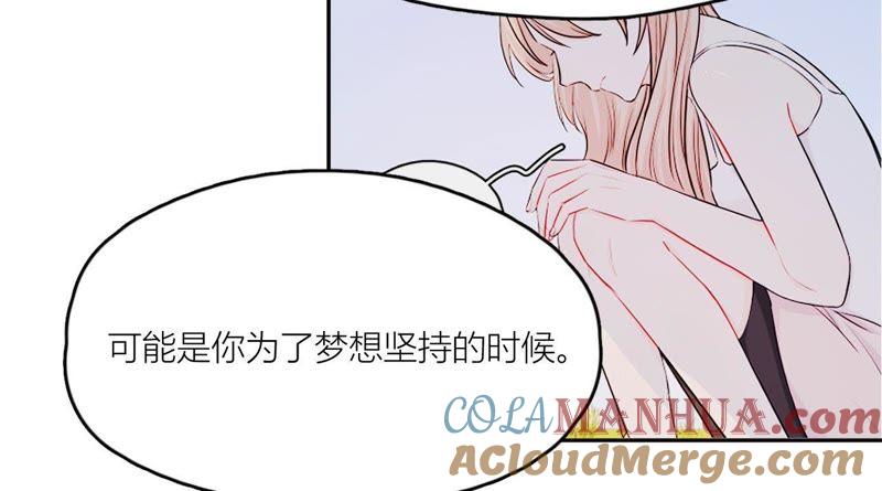 在座的都是废物 第100话 最终的结局 第96页