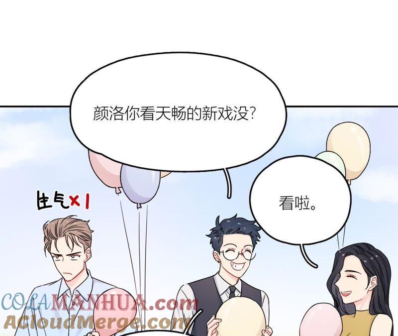 在座的都是废物 第100话 最终的结局 第36页