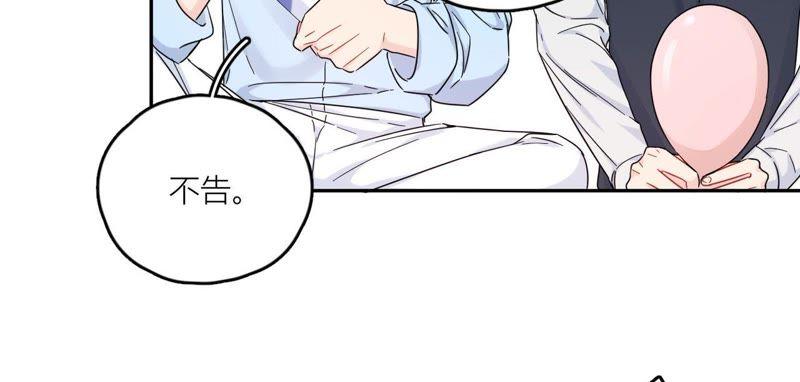 在座的都是废物 第100话 最终的结局 第29页