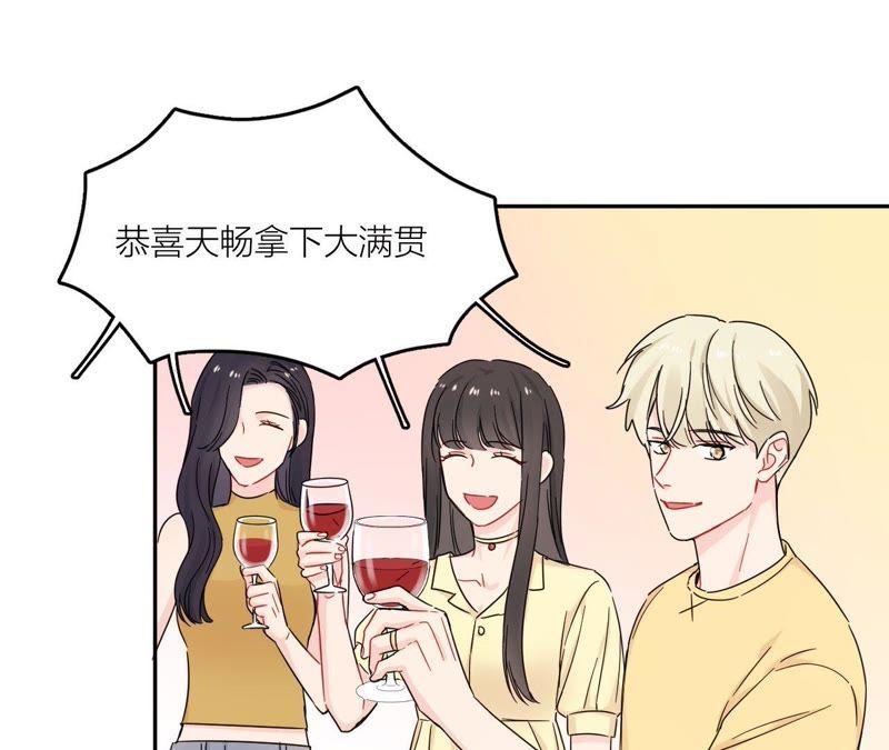 在座的都是废物 第100话 最终的结局 第69页