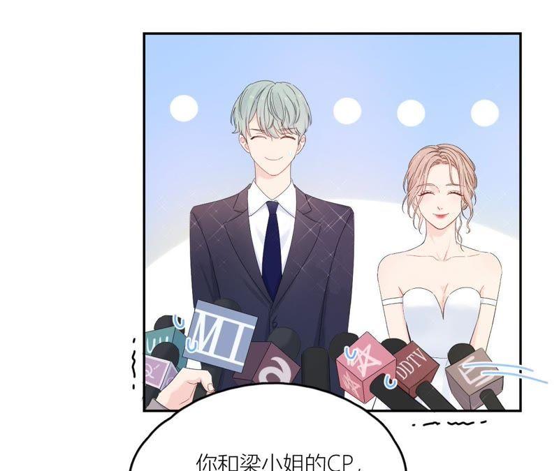 在座的都是废物 第100话 最终的结局 第17页