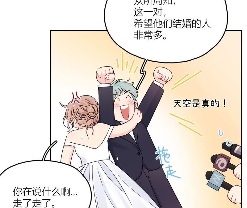 在座的都是废物 第100话 最终的结局 第22页