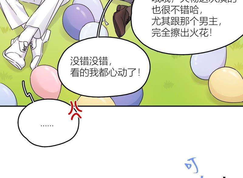 在座的都是废物 第100话 最终的结局 第43页