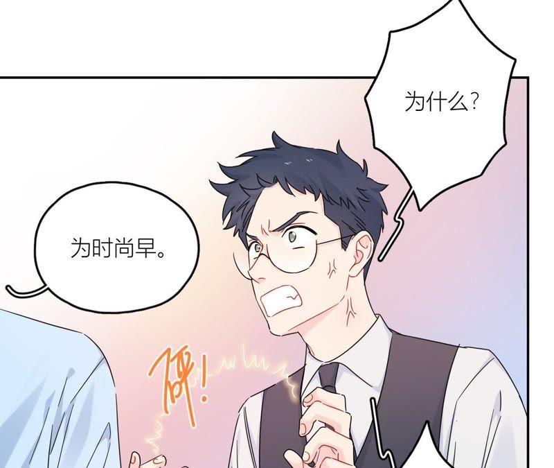 在座的都是废物 第100话 最终的结局 第30页