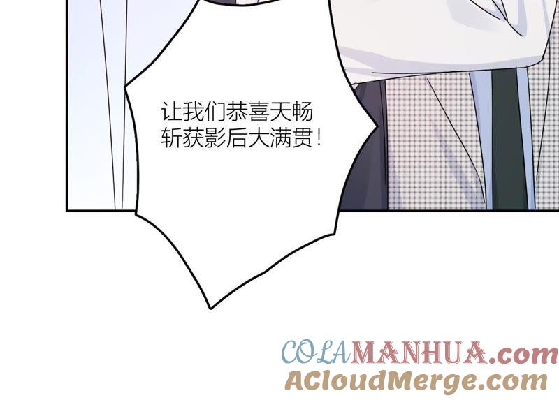 在座的都是废物 第100话 最终的结局 第68页