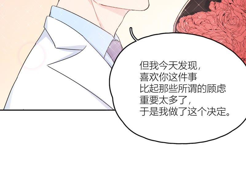 在座的都是废物 第100话 最终的结局 第103页