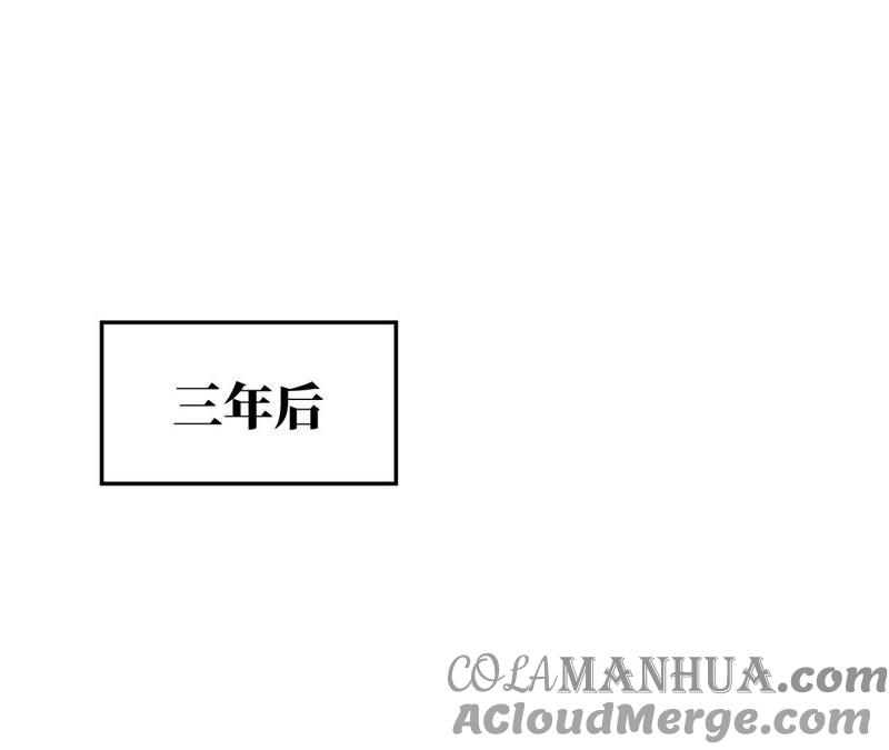 在座的都是废物 第100话 最终的结局 第4页