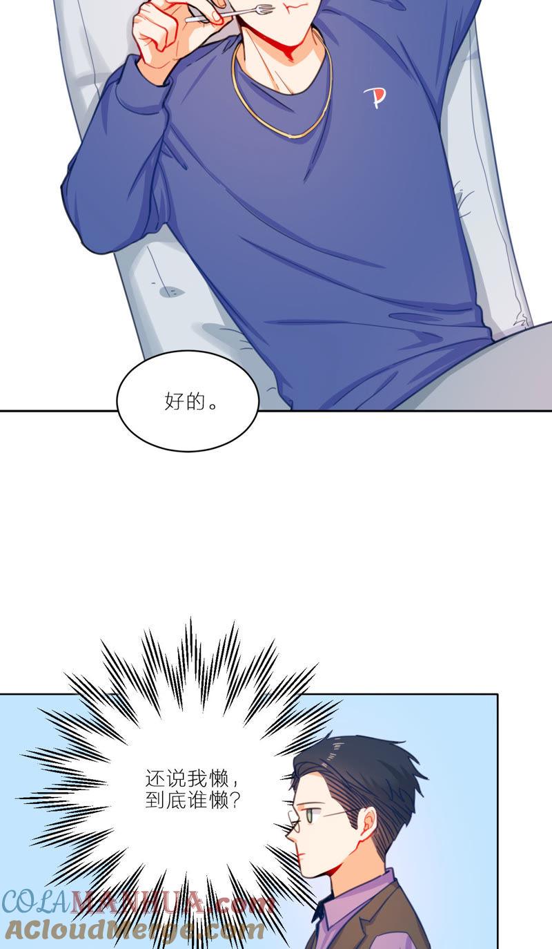 在座的都是废物 第5话 空哥时尚时尚最时尚 第13页