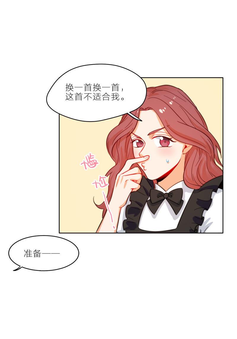 在座的都是废物 第5话 空哥时尚时尚最时尚 第42页