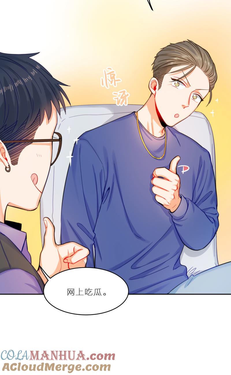 在座的都是废物 第5话 空哥时尚时尚最时尚 第7页
