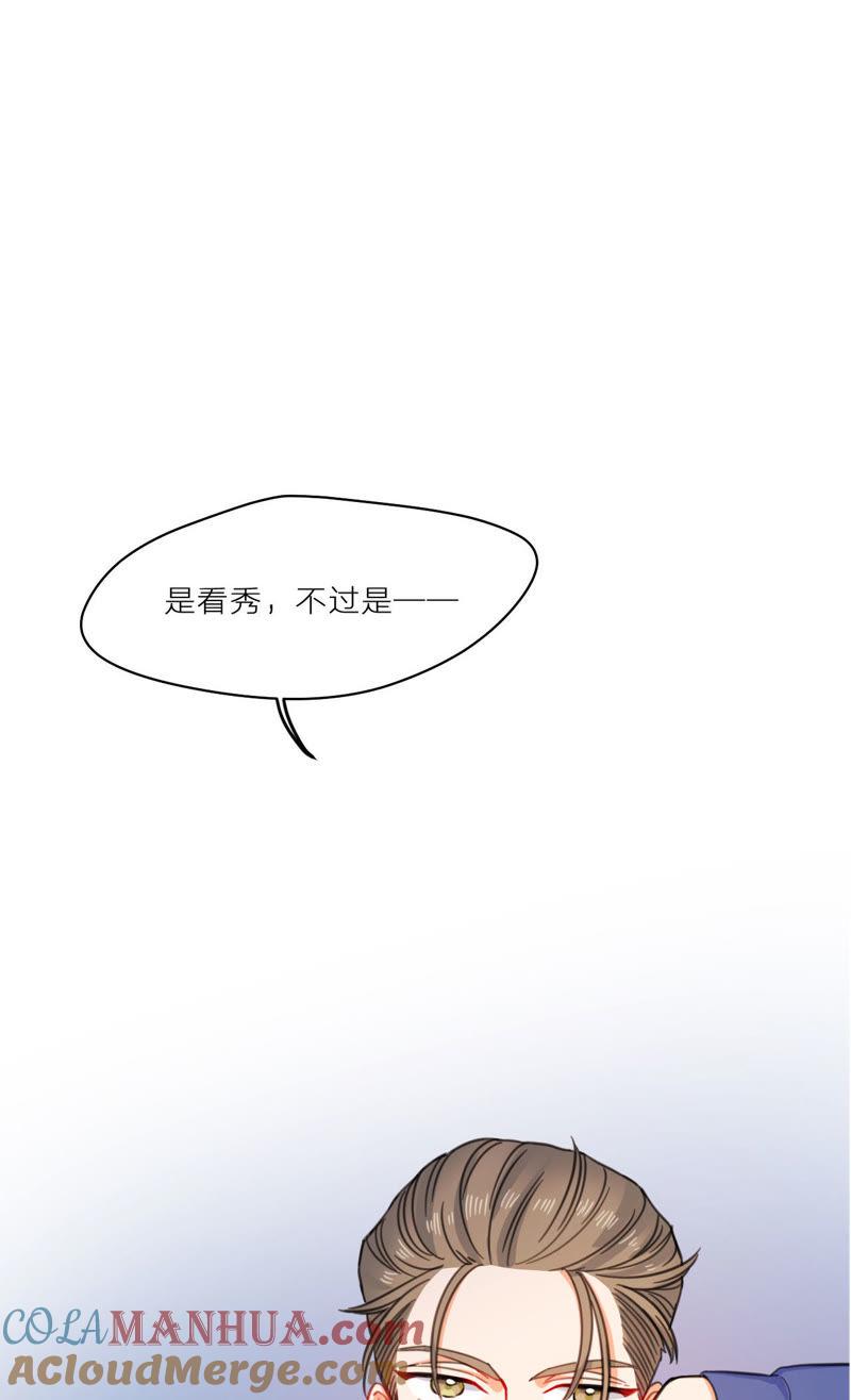 在座的都是废物 第5话 空哥时尚时尚最时尚 第55页