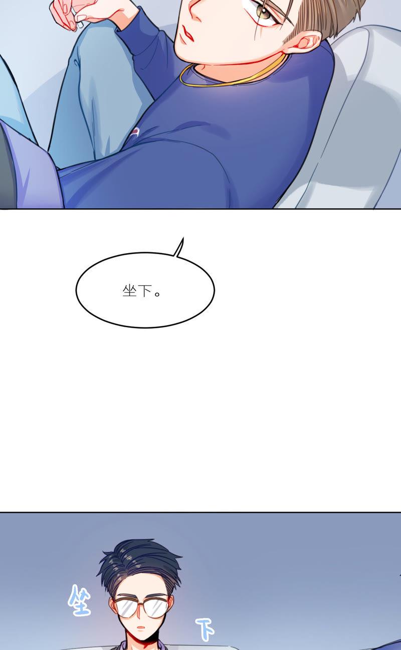 在座的都是废物 第5话 空哥时尚时尚最时尚 第5页