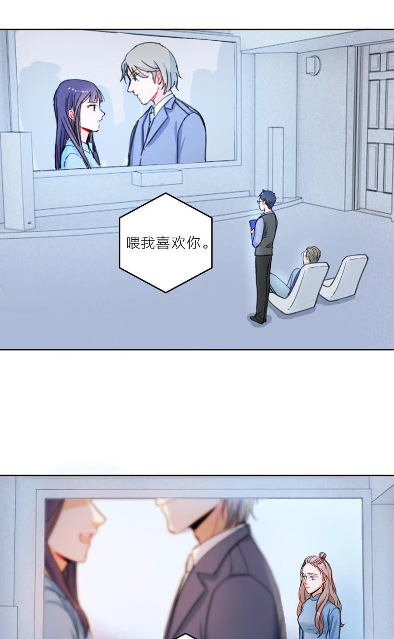 在座的都是废物 第5话 空哥时尚时尚最时尚 第2页