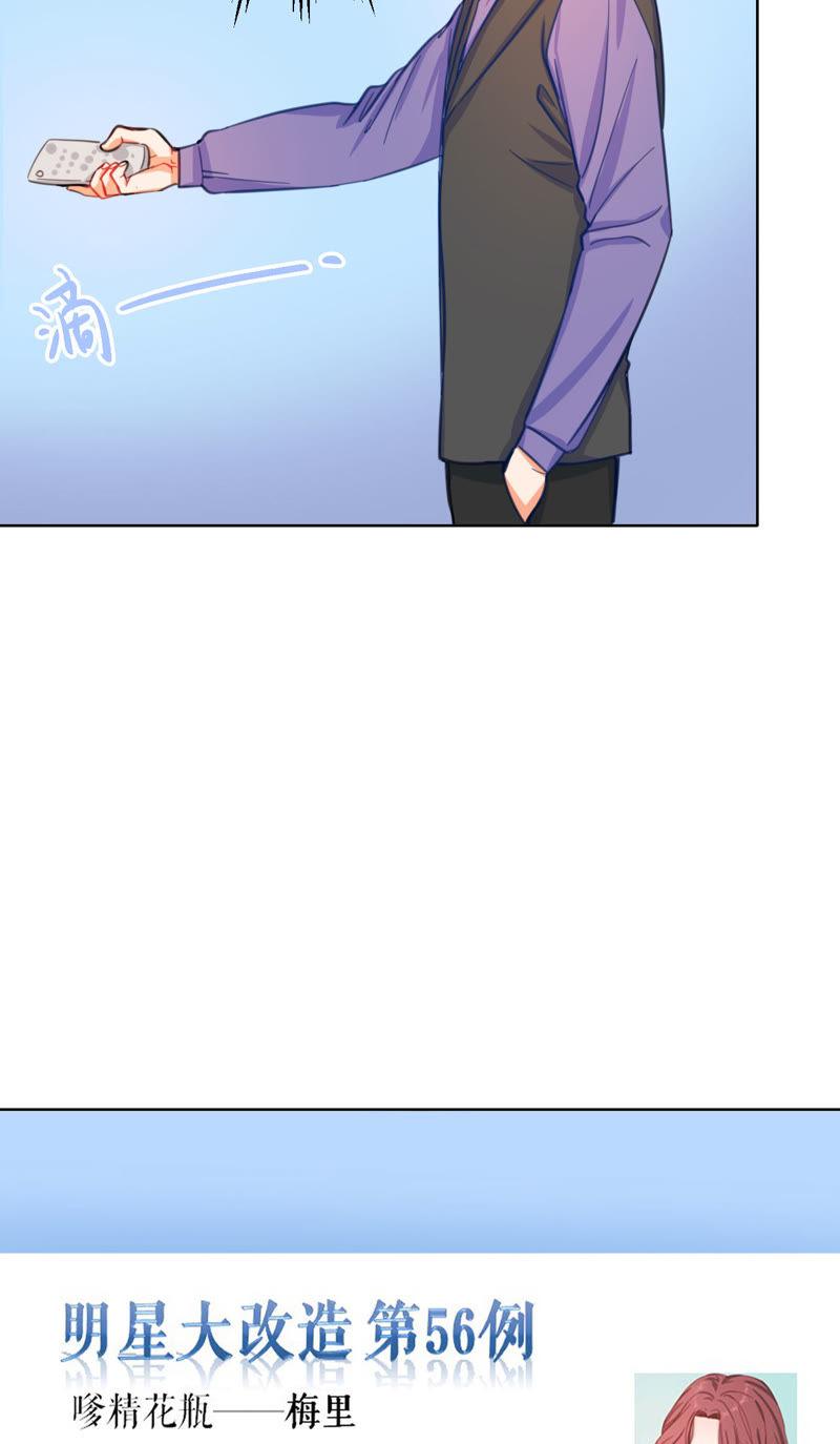 在座的都是废物 第5话 空哥时尚时尚最时尚 第14页