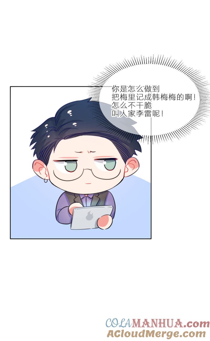 在座的都是废物 第5话 空哥时尚时尚最时尚 第10页