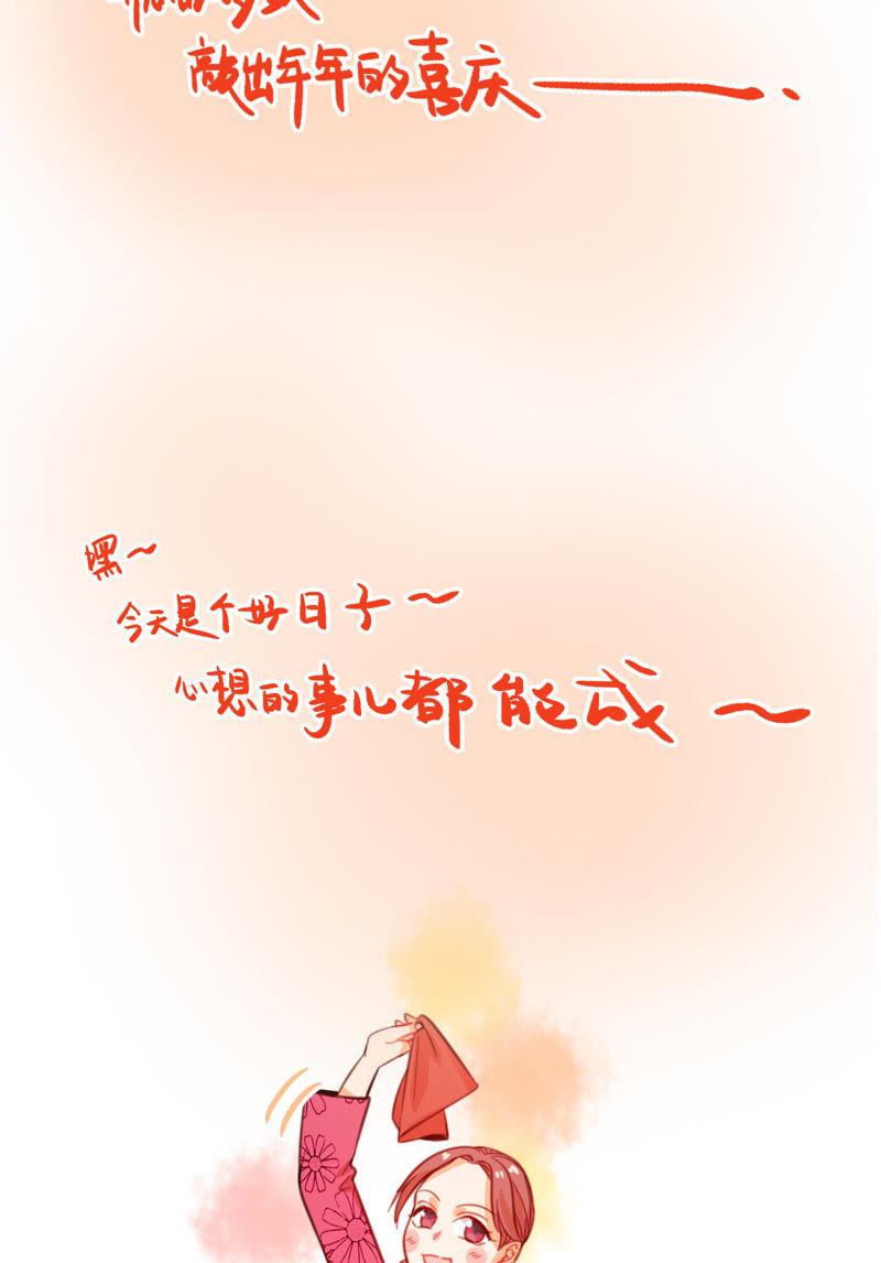 在座的都是废物 第5话 空哥时尚时尚最时尚 第45页