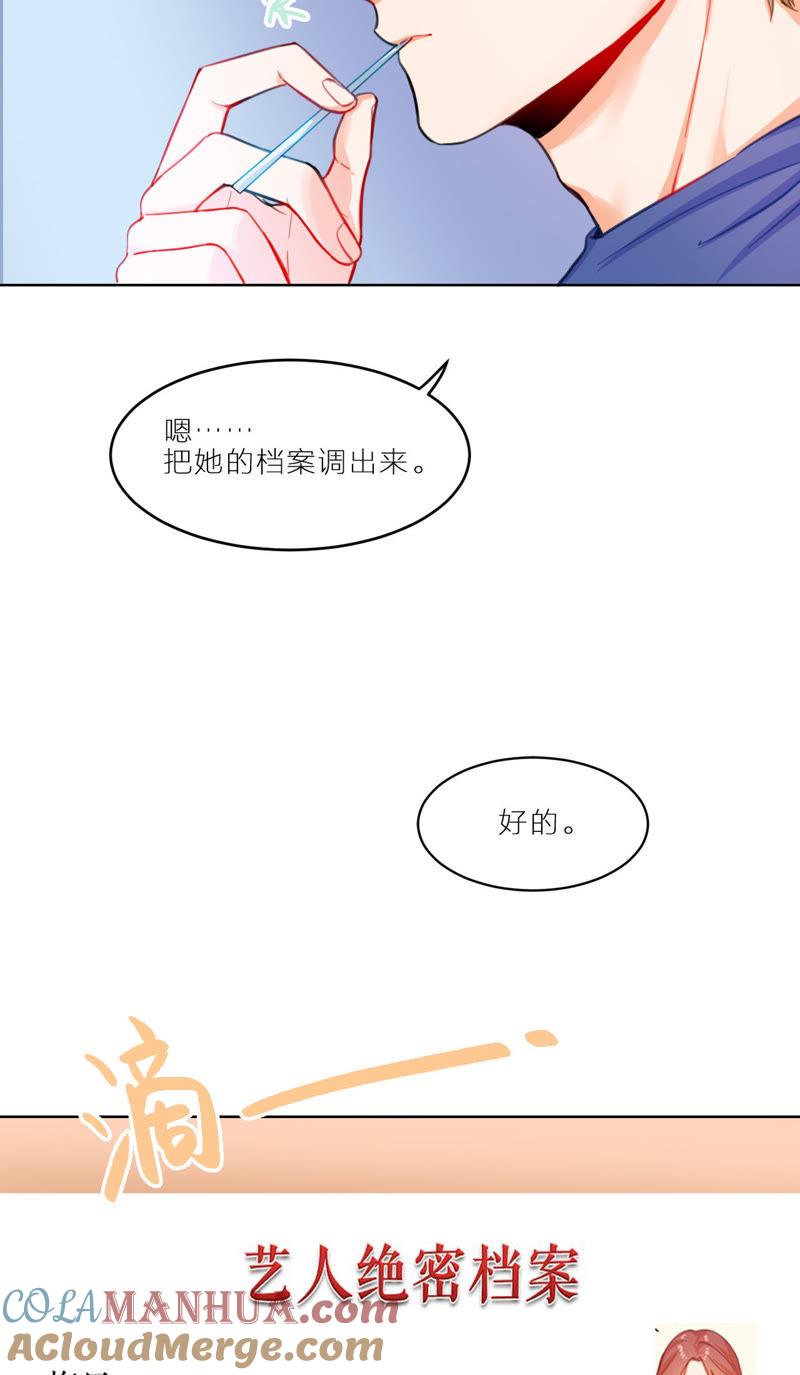 在座的都是废物 第5话 空哥时尚时尚最时尚 第16页