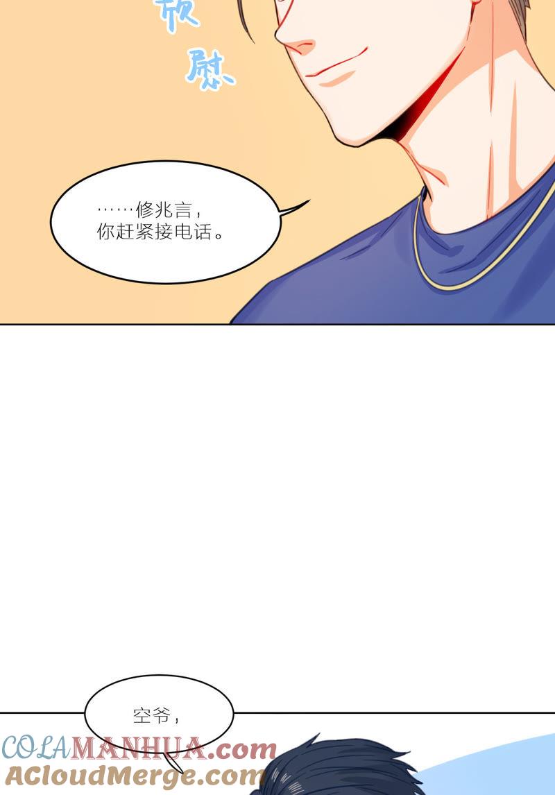 在座的都是废物 第5话 空哥时尚时尚最时尚 第49页